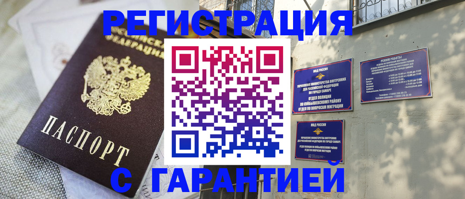 прописка в квартире в Красноярском крае