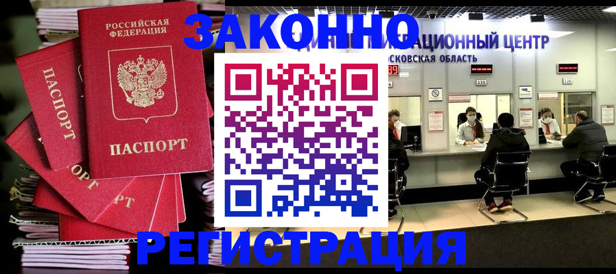 прописка паспорт в Красноярском крае