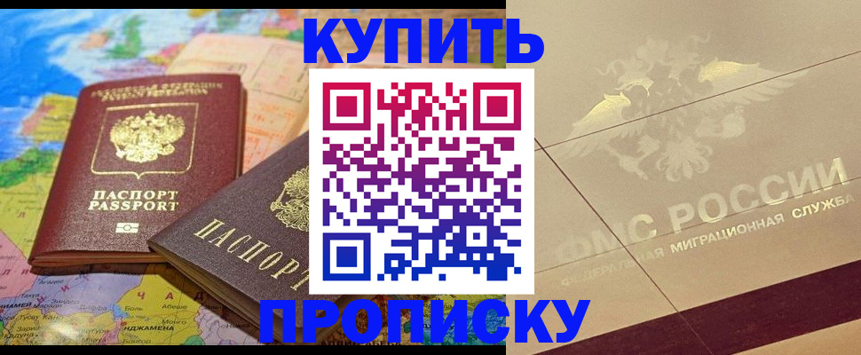 прописка поиск в Красноярском крае