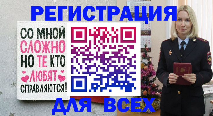 прописка ребенка в Красноярском крае