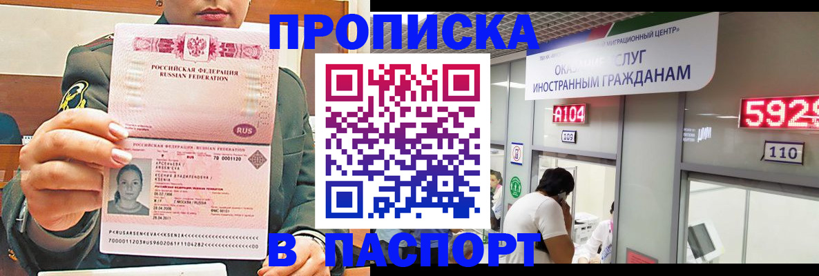 временная регистрация надежно в Красноярском крае