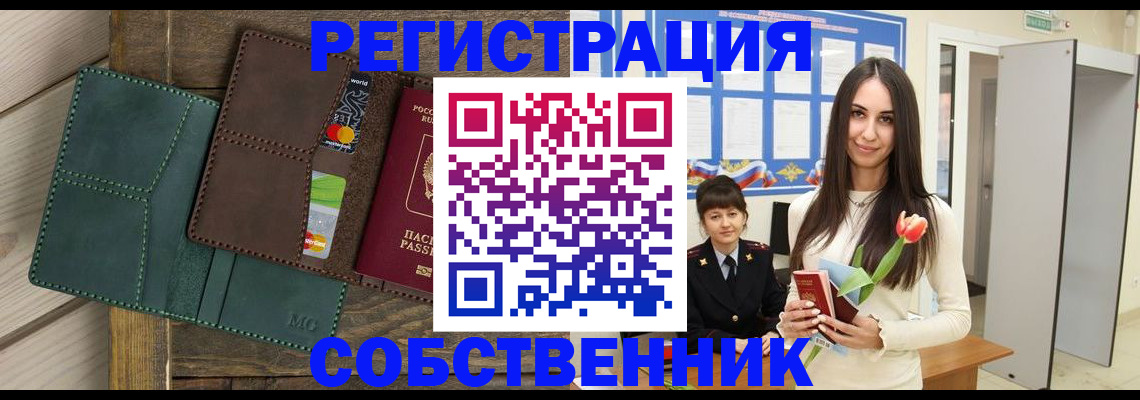 временная регистрация для школы в Красноярском крае