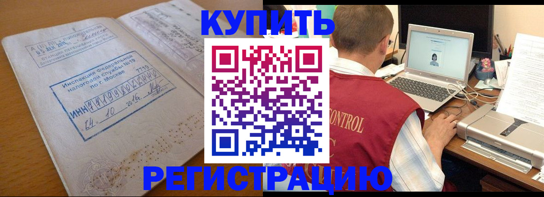 временная регистрация законно в Красноярском крае