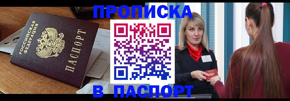 миграционный учет в Красноярском крае